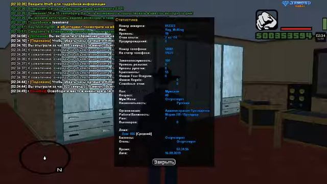 gta sa 2019 09 16 02 34 42 417 смотреть онлайн