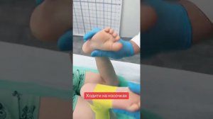 Ходьба ребенка на носочках, плосковальгусные стопы - как клеить тейпы?!