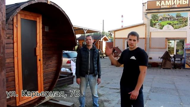 Представитель IMWOOD в Бресте. Бани. Дома. Беседки. Компания IMWOOD.by. смотреть онлайн