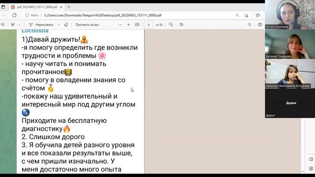 День 3. часть 2. Как написать продающий текст. Разбор объявлений. смотреть онлайн