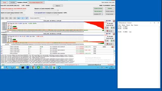 Итоги по работе ботов: Botanica, Moonbot смотреть онлайн