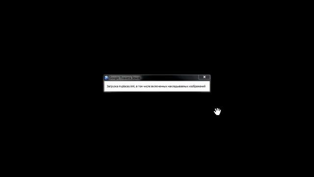 как посмотреть трек в гугл земля смотреть онлайн