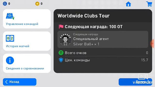 Разбираюсь в управление игры PES19 смотреть онлайн