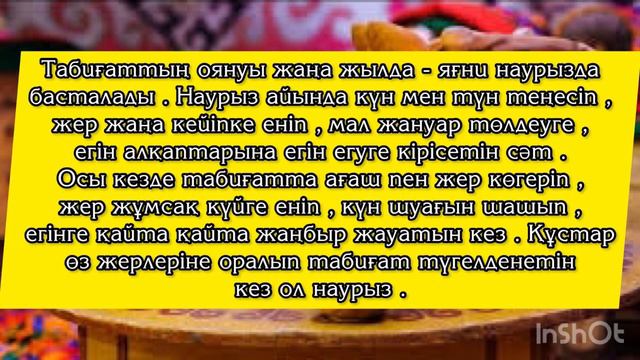 Әдебиеттік оқу 4-сынып 62-сабақ Қош келдің , Наурыз смотреть онлайн
