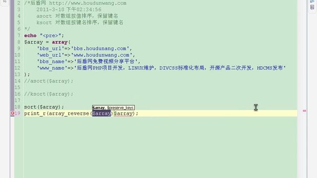 45 PHP视频教程 数组 asort ksort rsort arsort krsort смотреть онлайн