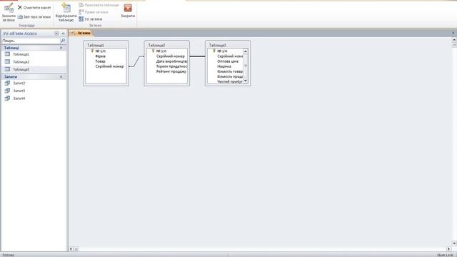 ЯК СТВОРИТИ ЗАПИТ ДО БАЗИ ДАНИХ В MICROSOFT ACCESS смотреть онлайн