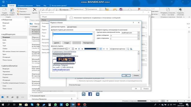 Как настроить подпись в Outlook смотреть онлайн