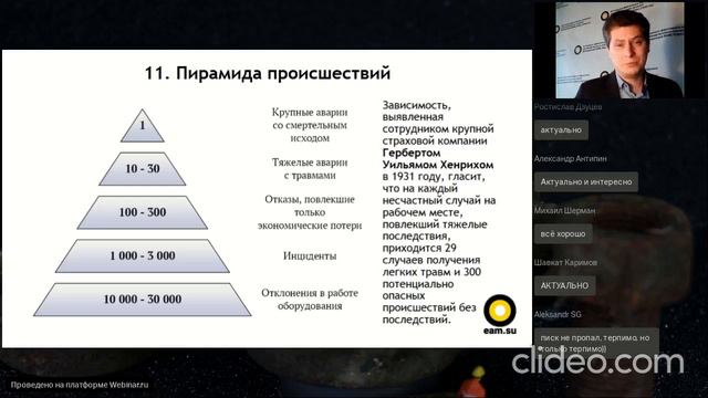 Пирамида происшествий смотреть онлайн