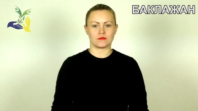 БАКЛАЖАН смотреть онлайн