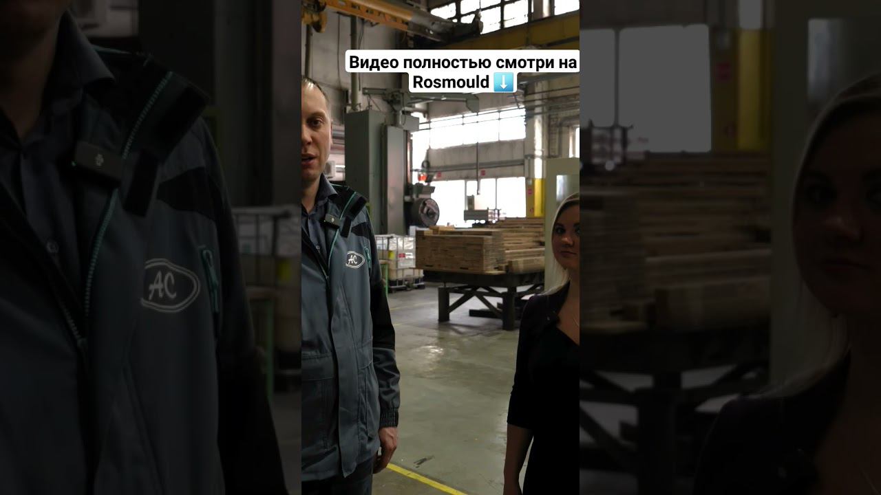 Изготовление пресс-форм: Российский завод Селеста смотреть онлайн