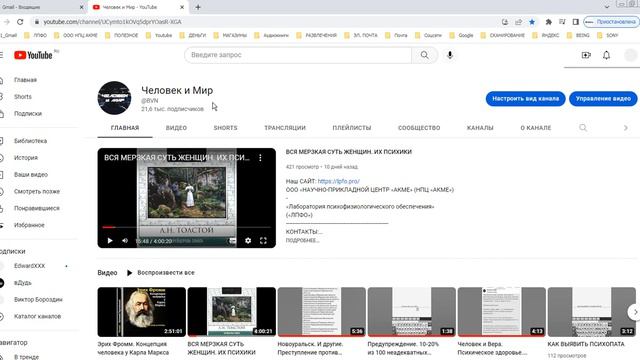 Просьба подписаться на второй запасной канал смотреть онлайн