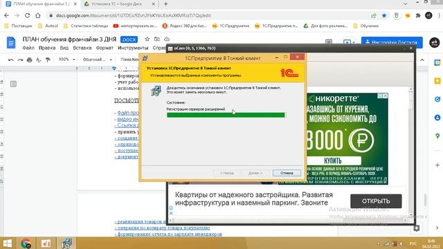 Видео инструкция Установка программы 1С смотреть онлайн