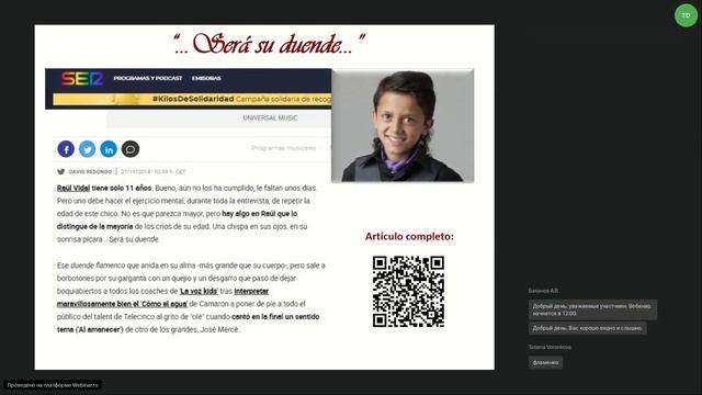 Танец душа Испании. 27.06.2020 смотреть онлайн