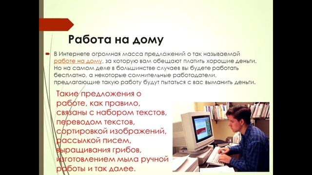 Мошенничество в сети интернет смотреть онлайн