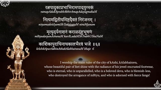 Kalabhairava Ashtakam - Complete Chant #KalabhairavaJayanti смотреть онлайн