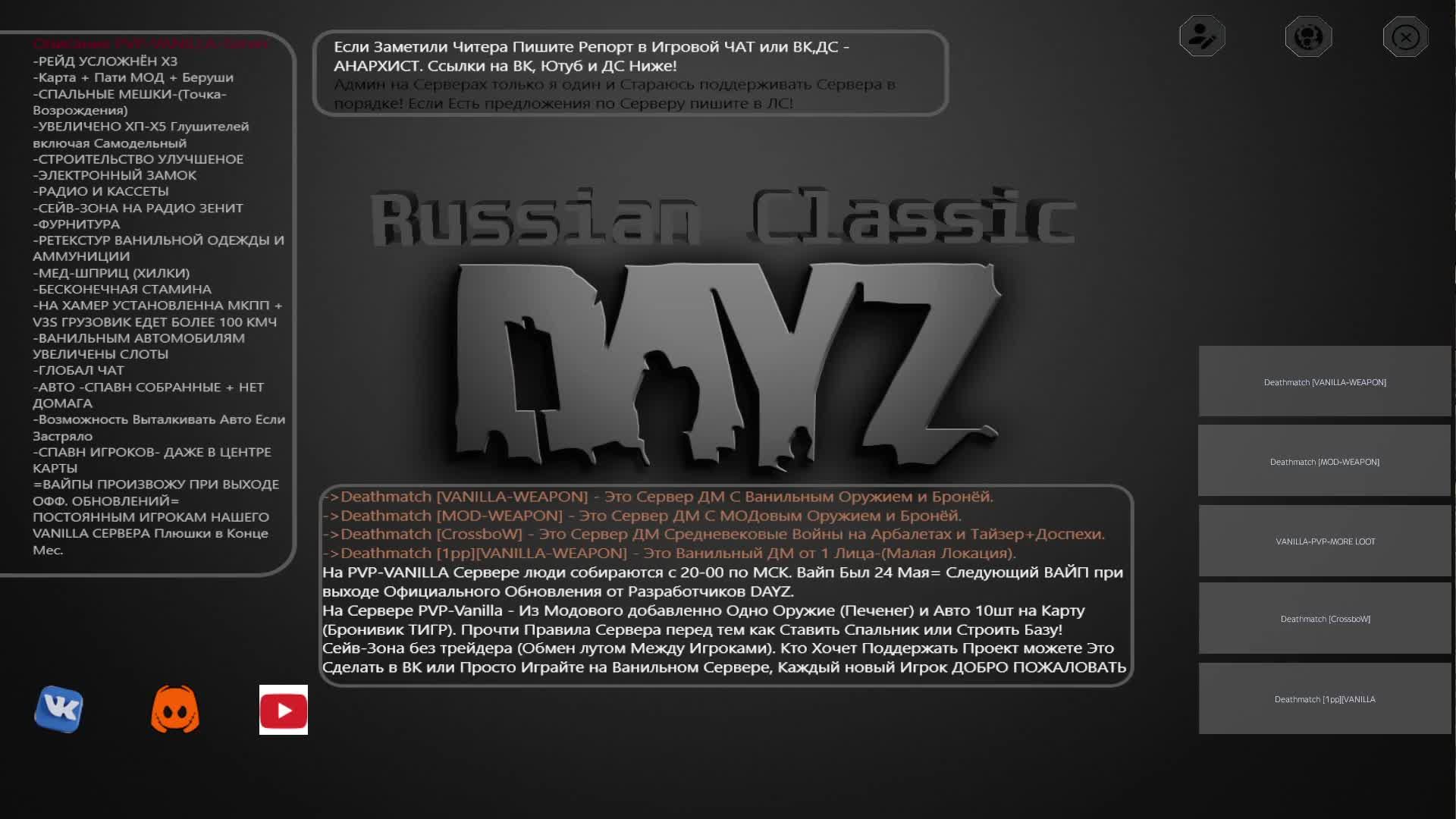 Любимый DayZ смотреть онлайн
