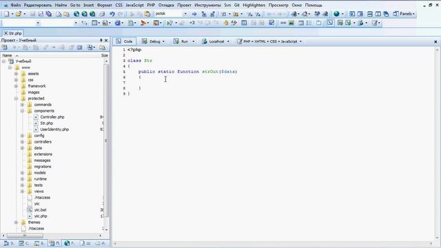 Yii framework 17 урок Вспомогательные классы смотреть онлайн