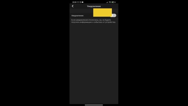 Включить оповещение на приложения Hik-connect. Enable notification on Hik-connect apps смотреть онлайн