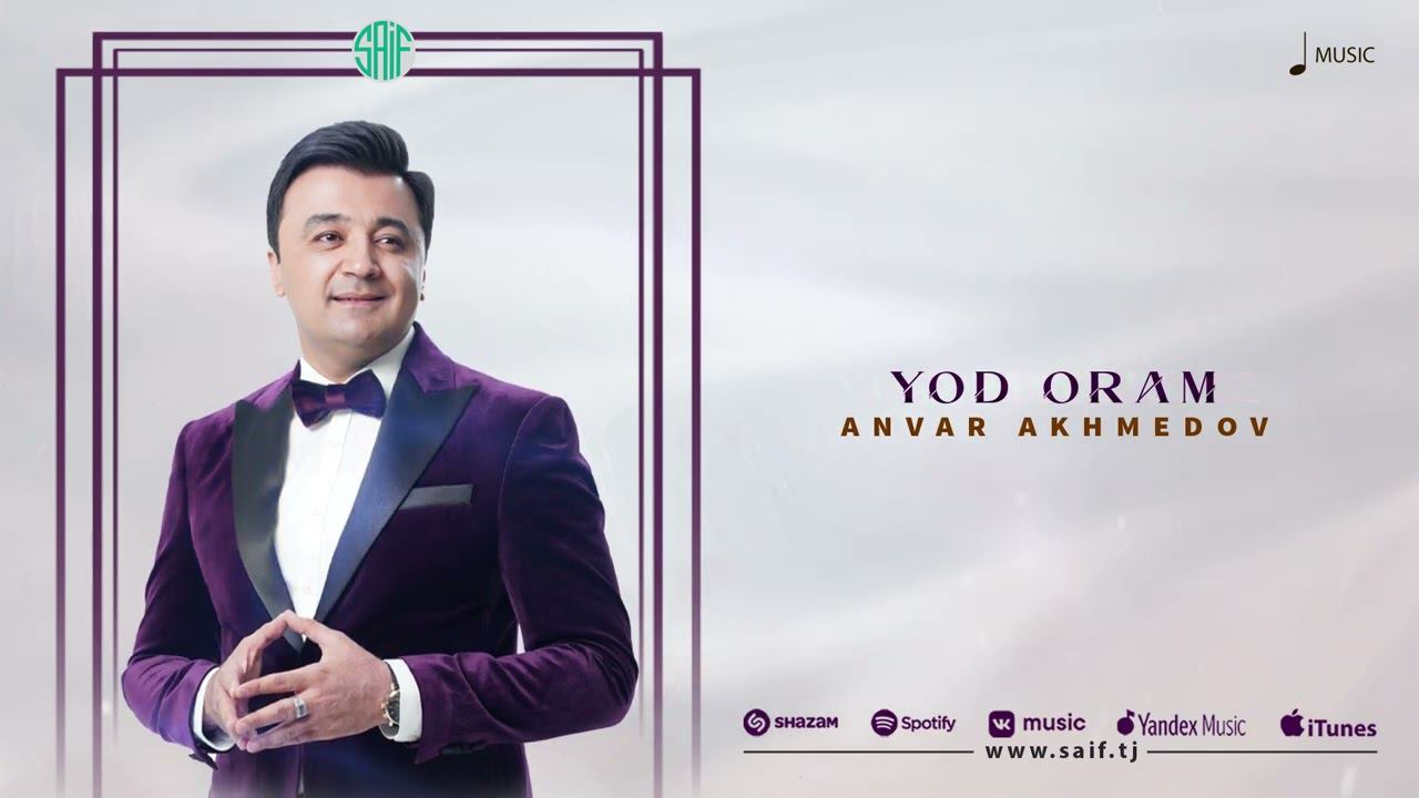 Анвар Ахмедов - Ёд Орам | Anvar Akhmedov - Yod Oram (Music) смотреть онлайн