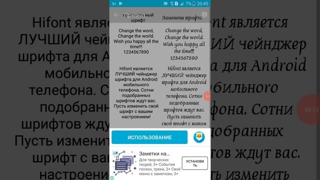 Как поменять шрифт на телефоне смотреть онлайн