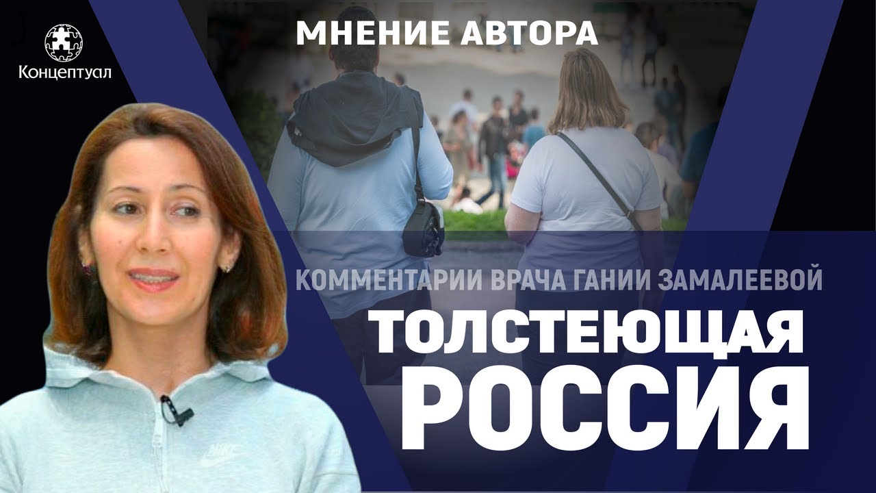 Привычки, ведущие к ожирению смотреть онлайн