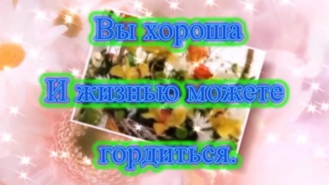 С юбилеем 50 лет (женщине). смотреть онлайн