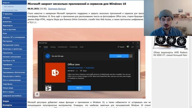 Microsoft удалил ряд приложений из Windows 10 смотреть онлайн