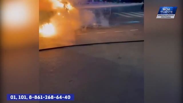 На Привокзальной площади в Туапсе из-за неисправной электропроводки загорелся автомобиль смотреть онлайн