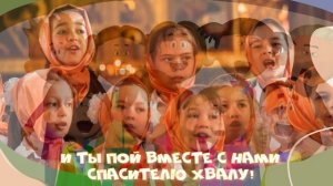 Сам себе Эдельвейс - Сегодня у окошка чирикнул воробей ПЛЮС (Детские песни караоке) ПАСХА