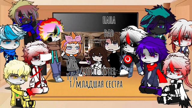||🇷🇺/🇬🇧||Реакция Сансов АВ на Т/И||Sans AU react to Y/N|| смотреть онлайн