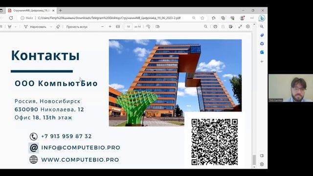 Дискуссионный клуб "Цифровая медицина": встреча №11 смотреть онлайн