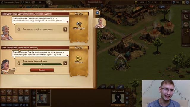 Forge of Empires ВПИСКА В РАТУШЕ смотреть онлайн