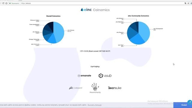 Ether einc продажа токенов смотреть онлайн