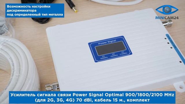 Подробная распаковка усилителя сигнала связи Power Signal Optimal 900/1800/2100 MHz смотреть онлайн