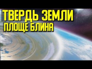 ✅ Форма и размер Земли поменялись три раза за последние 100 лет