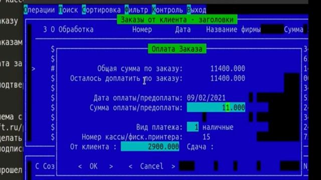 Непрохождение заказов и платежей из Odoo в GESTORI. смотреть онлайн