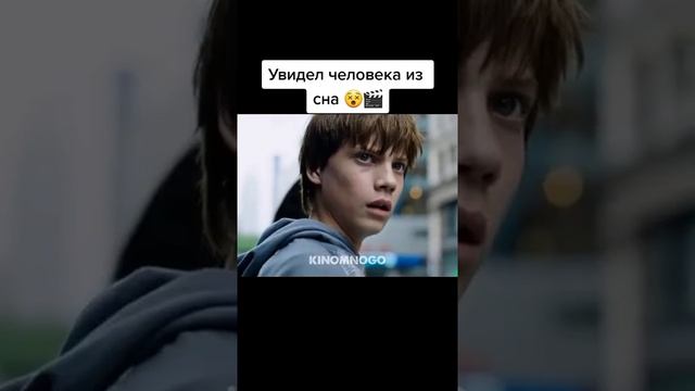 ШКОЛЬНИК УВИДЕЛ МУЖЧИНУ ИЗ СНА #shorts смотреть онлайн