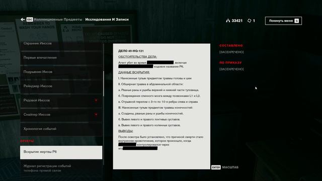 Прохождение Control На Русском Без Комментариев. Полное прохождение, часть 9. смотреть онлайн