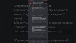 как и где найти систему повышение в GRAND MOBILE для организации МВД-А!