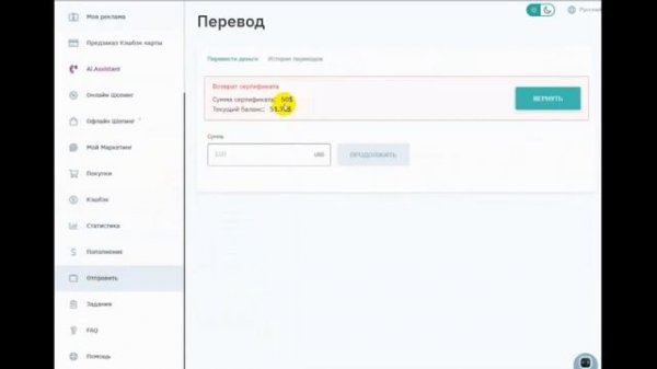 Aimarketing. Возврат подарочного сертификата