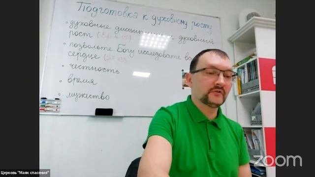 01. Подготовка к духовному росту смотреть онлайн