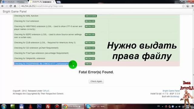 [Установка Bright Game Panel] Video © BossArturKA смотреть онлайн