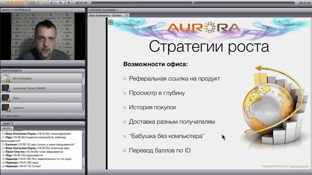 Как стать Мастером Aurora? смотреть онлайн