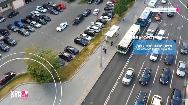 Москва Западное Дегунино смотреть онлайн