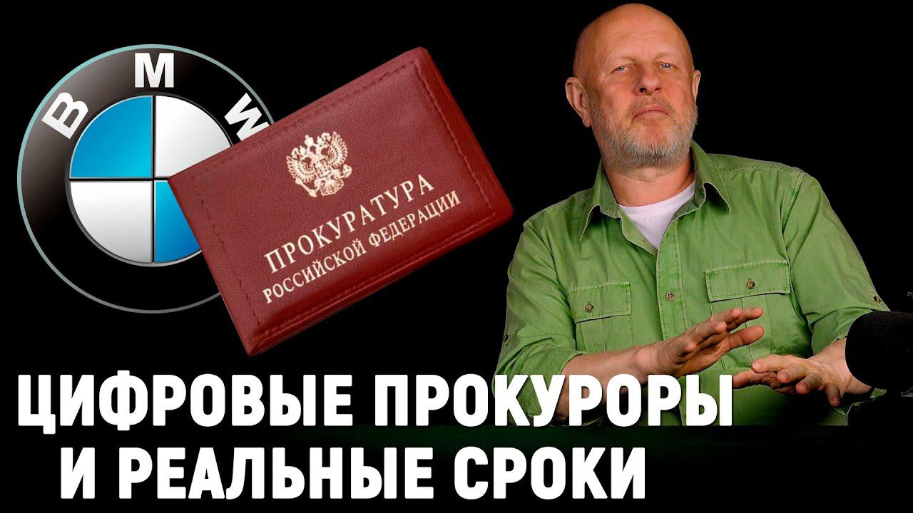 Мозговые чипы и цифровая прокуратура, BMW-хамелеон, грибной Мерседес, проблема 2022 | В цепких лапах