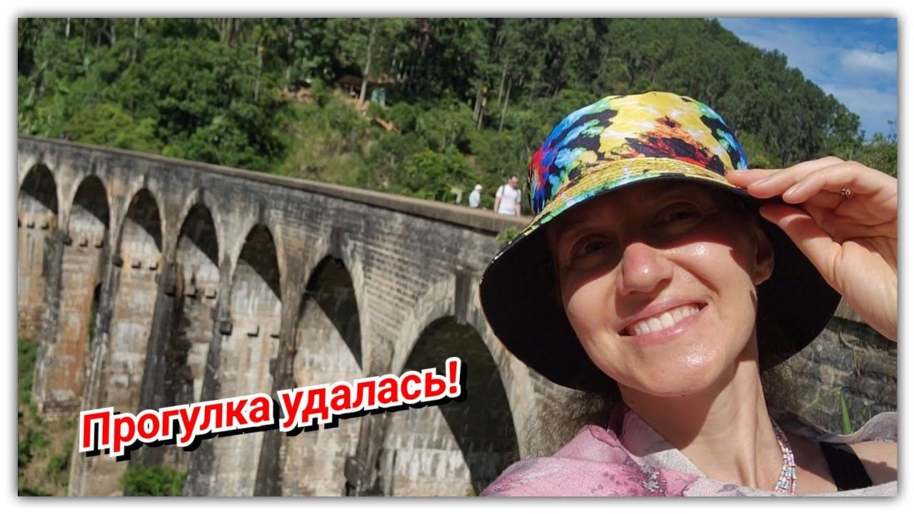 #110 И слова не нужны! Девяти-арочный мост - это стоит увидеть! смотреть онлайн