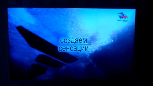 Триколор ТВ HD смотреть онлайн