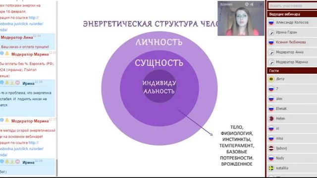Ксения Любимова Пирамида энергии смотреть онлайн