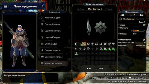 Monster Hunter Rise - Прохождение 1