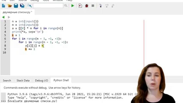 Двумерные списки Python. Полное пособие смотреть онлайн